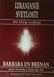 izranjenje svjetlosti